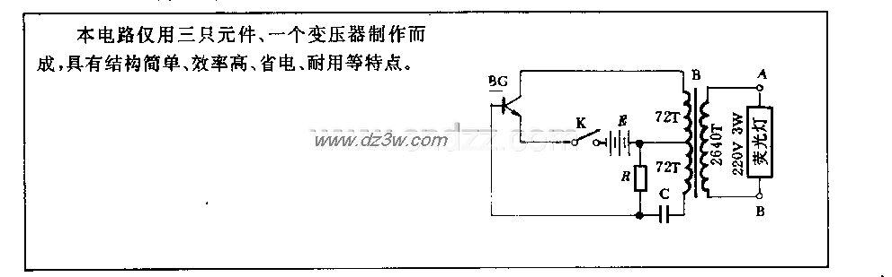 直流荧光灯电路电路图