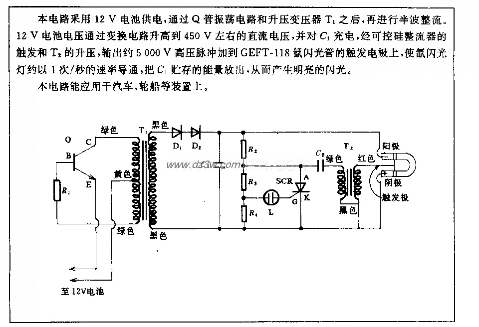氙闪光灯灯标电路电路图