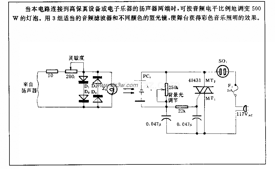 500w灯光调变电路电路图