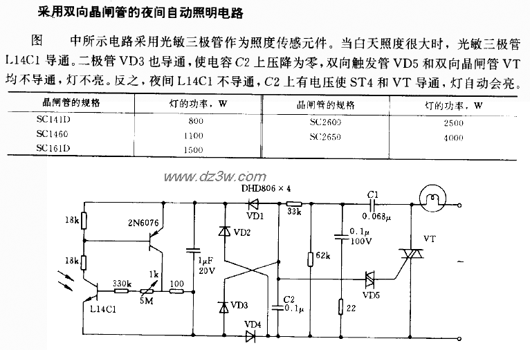 采用双向晶闸管的夜间自电路图