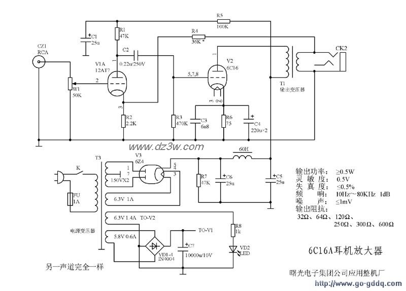 用6C16A的耳机放大电路电路图