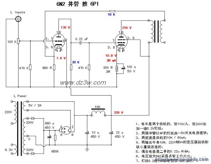 6N2推动6P1功放电路图电路图