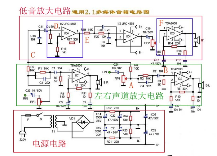 4558有源2.1音箱电路图电路图