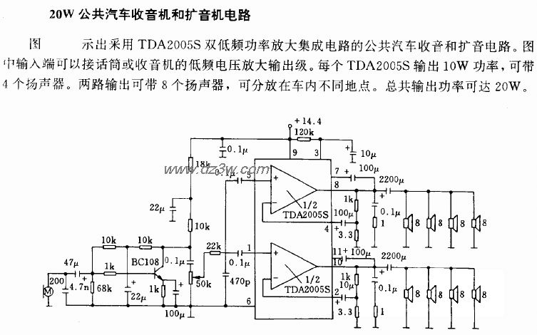 200W公共汽车收音机和扩电路图