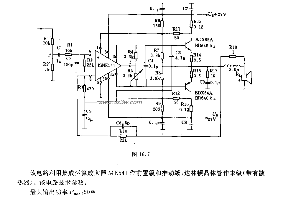 50w ISNE541高保真放大器电路图