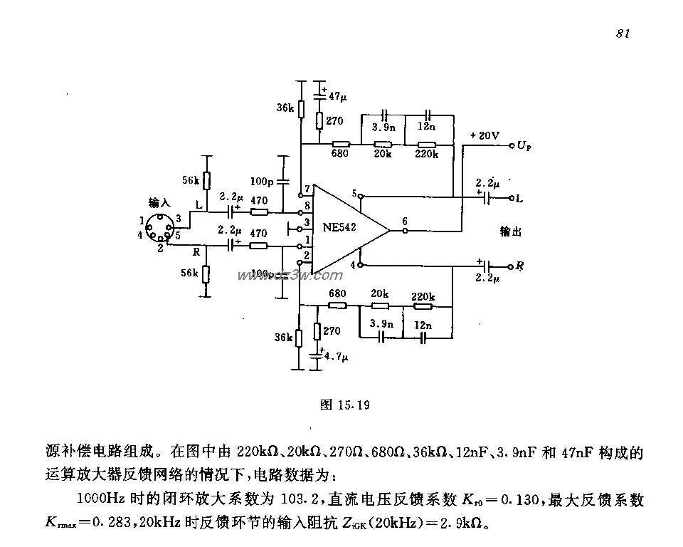 采用运算放大器NE542的录电路图