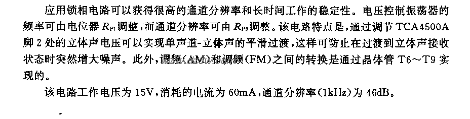 采用TcA4500A的立体声译电路图