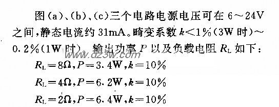 6w低频集成放大器电路电路图
