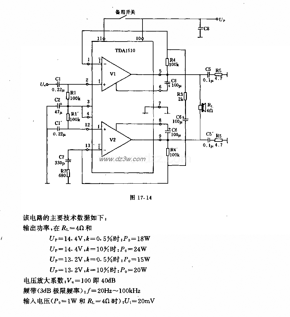 桥式集成功率放大器电路电路图