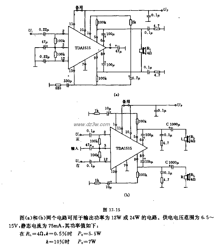 12w、24w藏成功率放大路电路图
