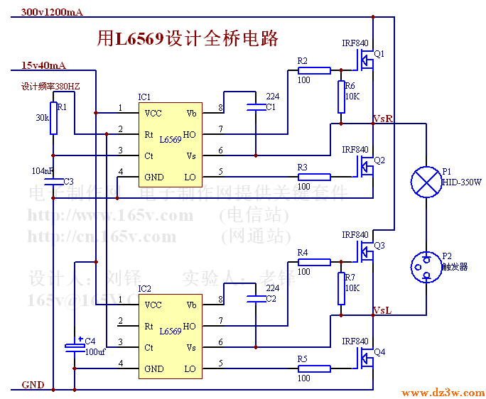 两片L6569组成的全桥电路电路图