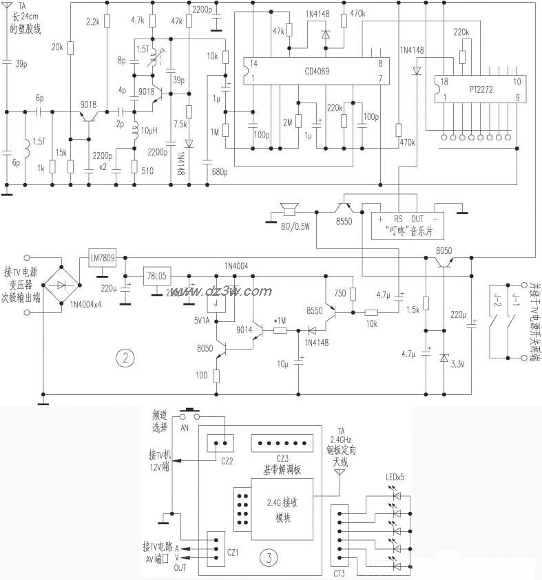 自制无线可视门铃电路电路图