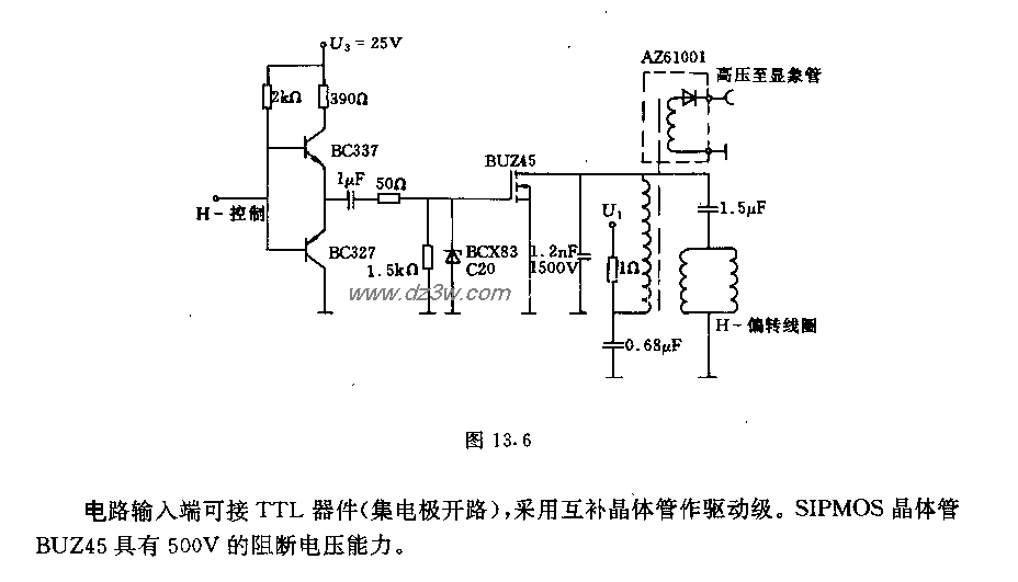 数据监视器用水平偏转线电路图