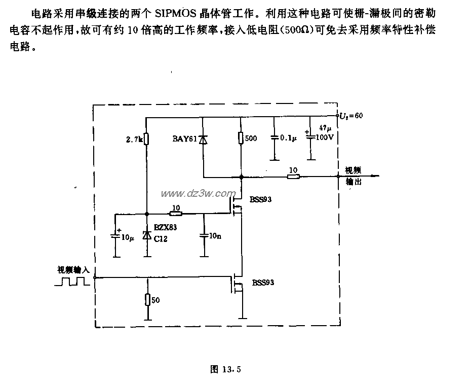 数据监视器用视频末级放电路图