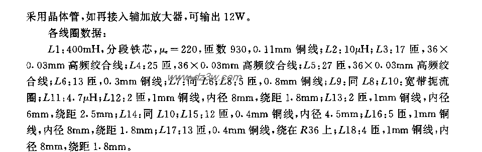 频率16MHz范围的lW发射机电路图