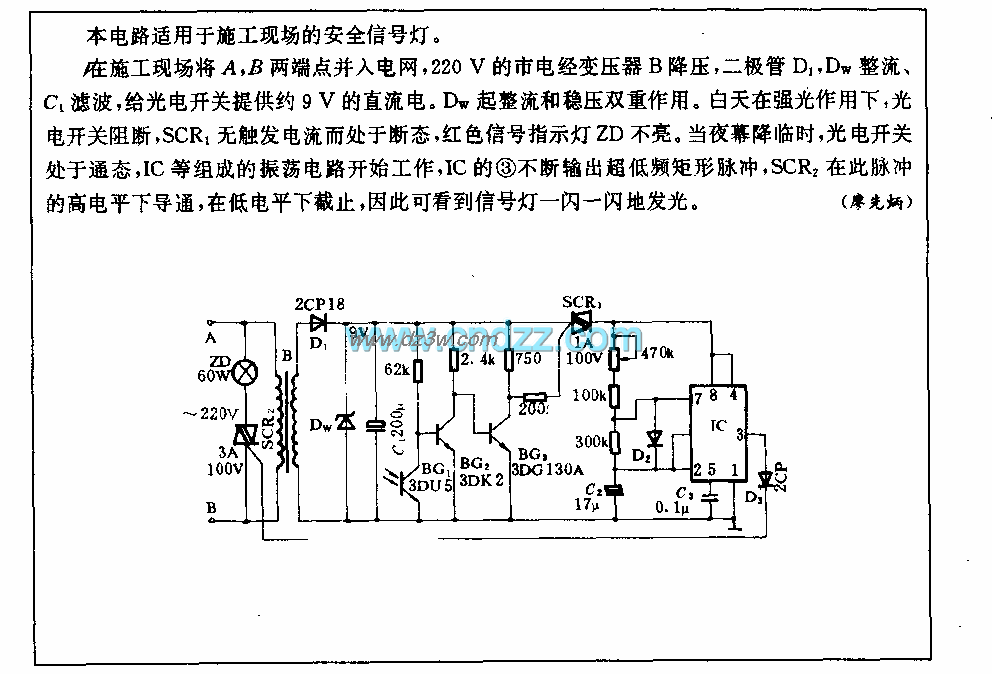 光控顿闪安全信号灯电路电路图