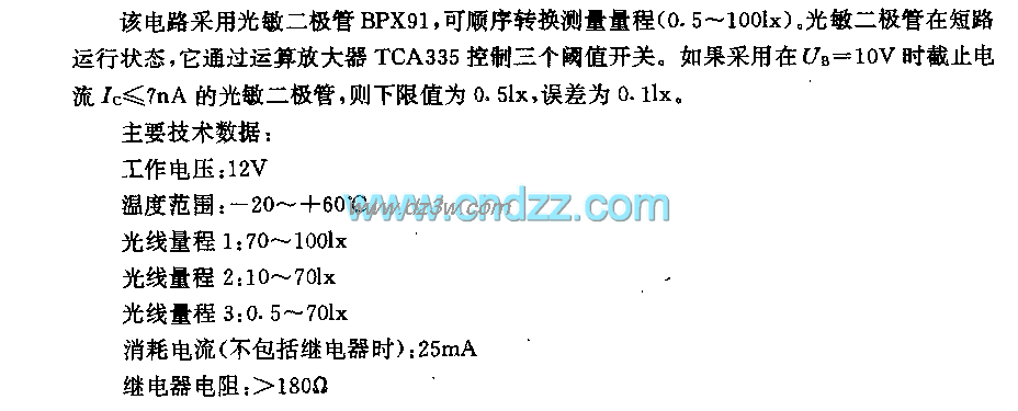 照度的自动控制电路电路图