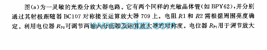 利用光强变化测量仪电路电路图