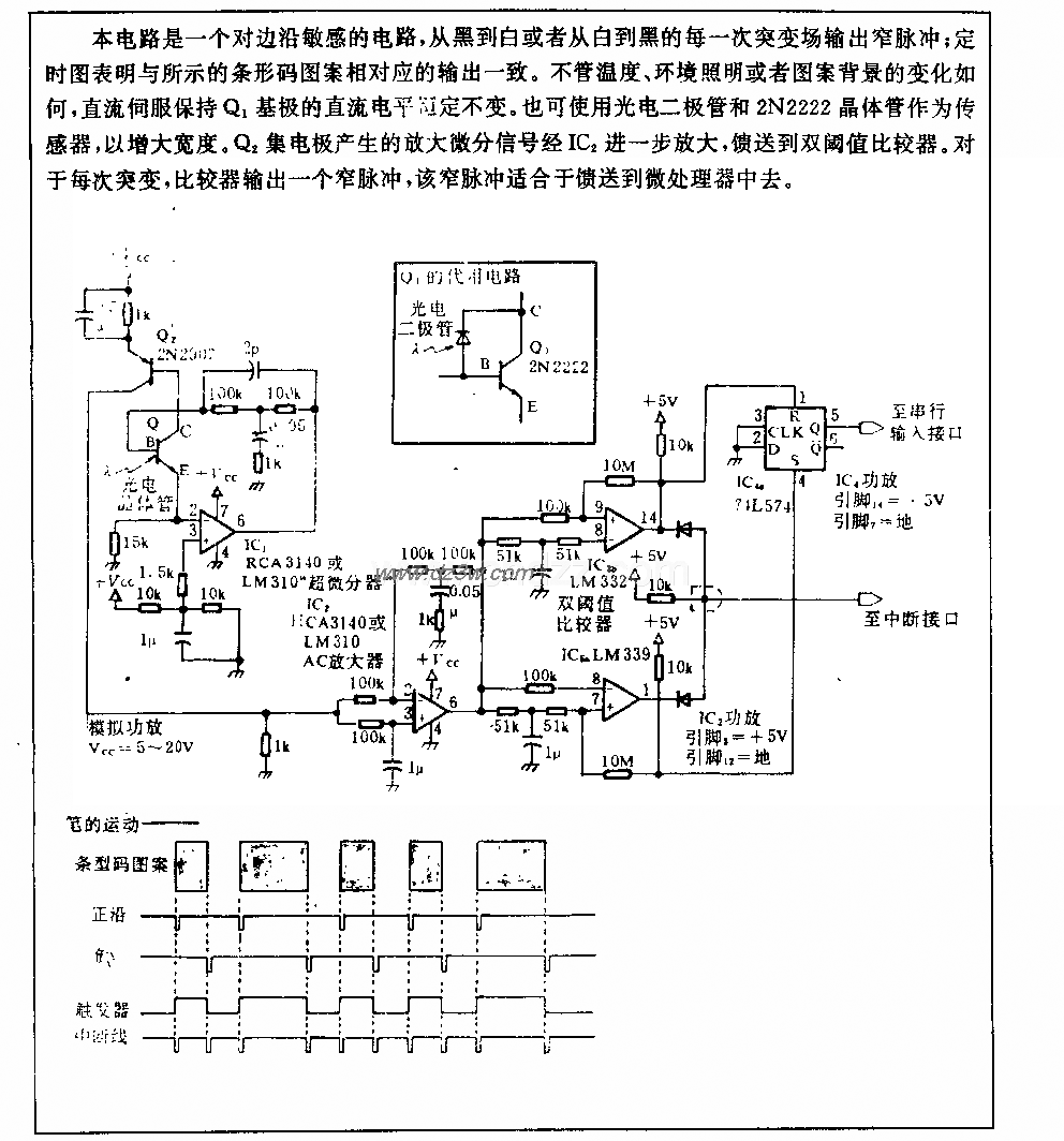 条形码阅读电路电路图