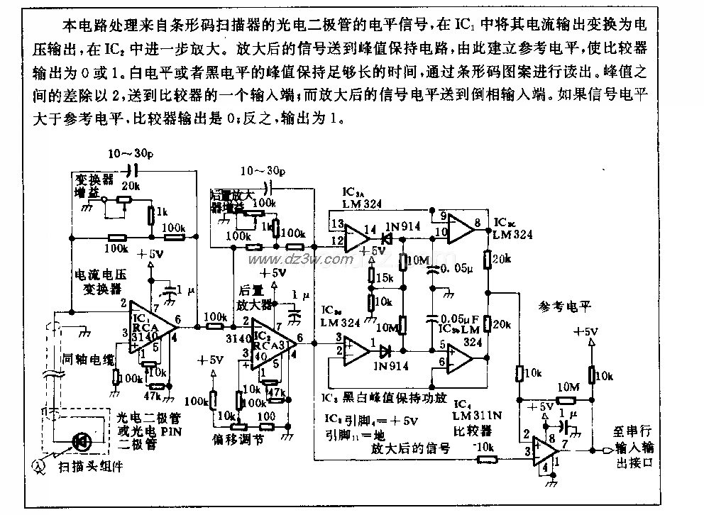 条形码信号调节电路电路图