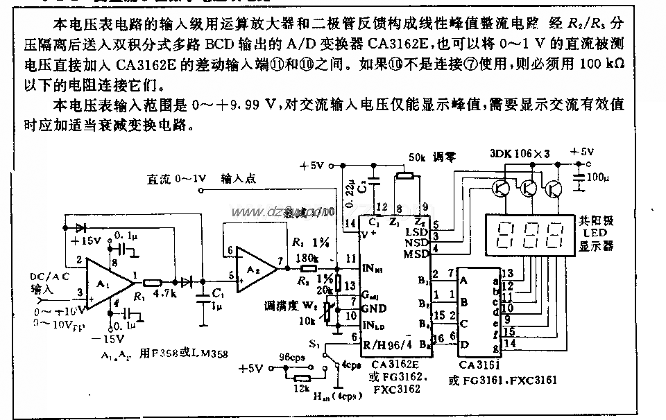 交直演3位数字电压表电路电路图