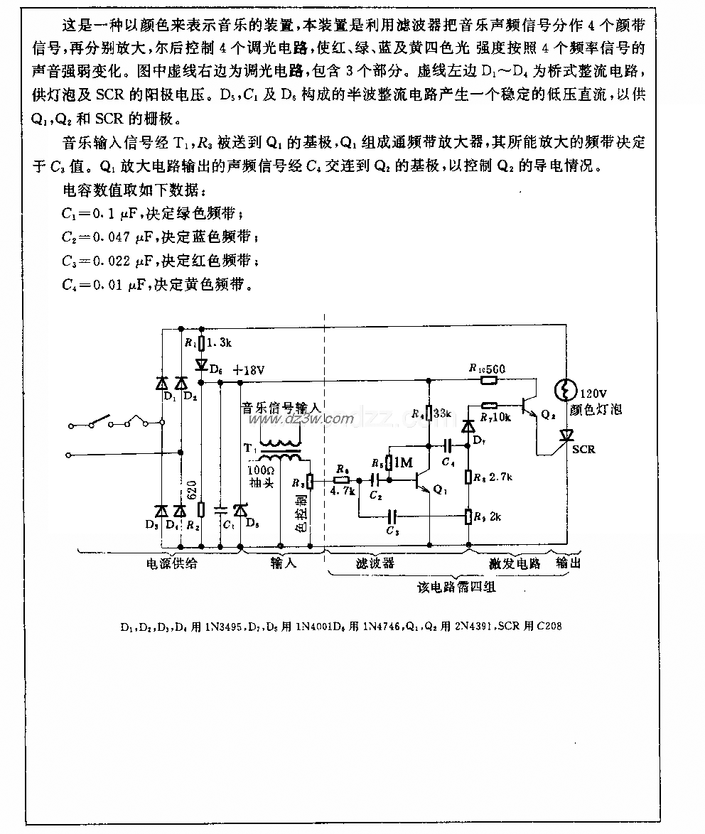 音乐彩色图电路电路图