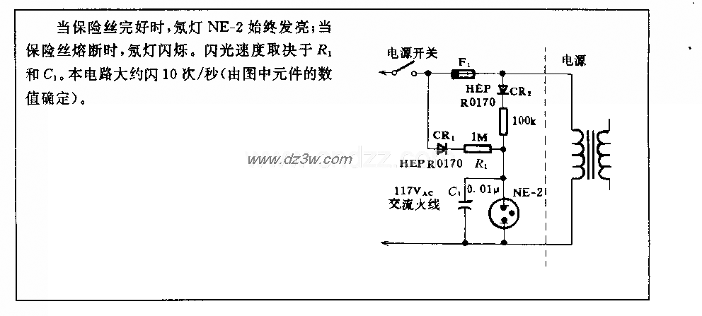 保险丝熔断闪光电路电路图