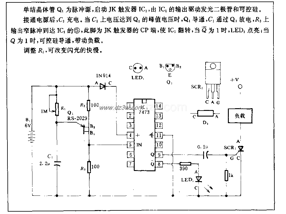触发器驱动可控硅的闪光电路图