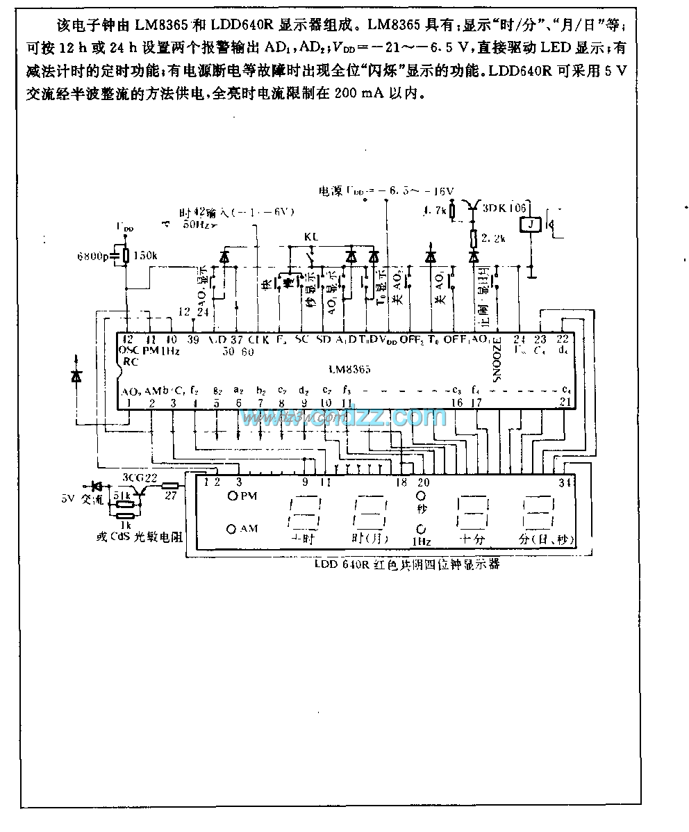 数显电子钟电路电路图