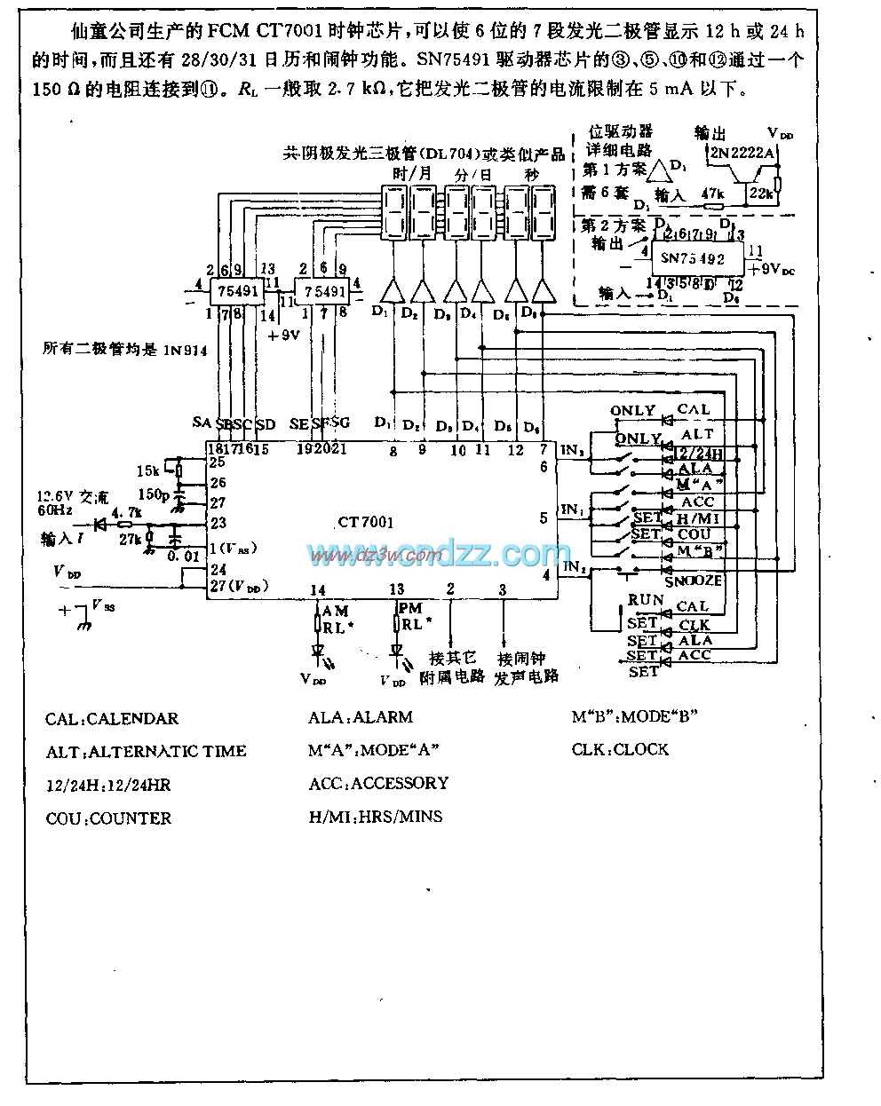 日历时钟电路电路图