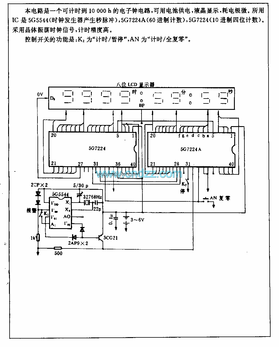 10000b计时(带秒、分)电电路图