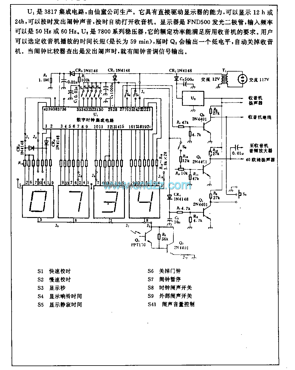 数字闹钟电路电路图