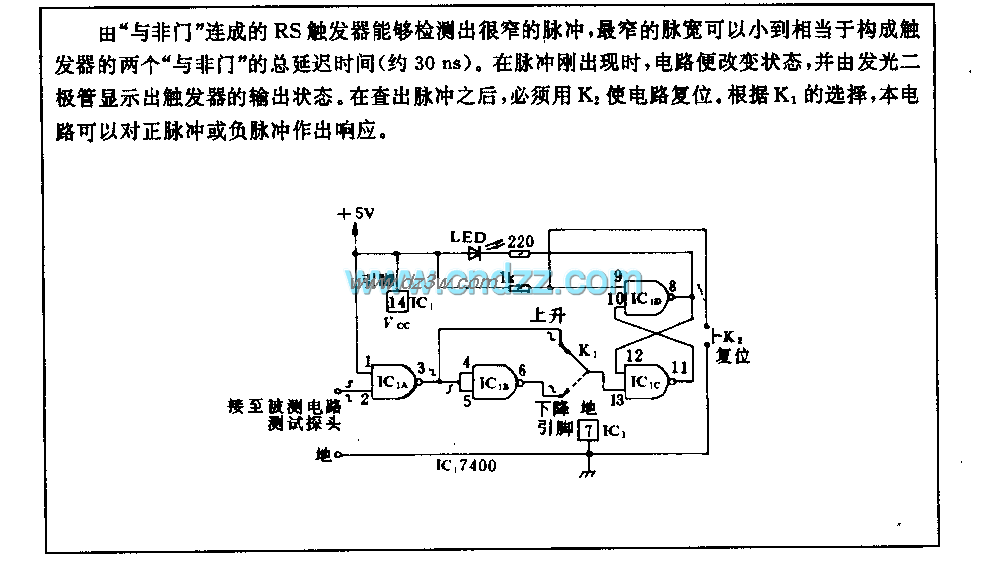 高速TTL探头电路电路图