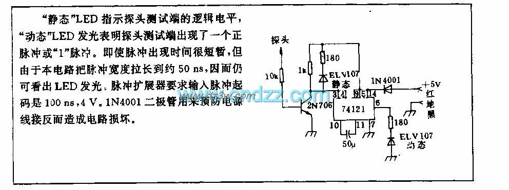 RTL／TTL探头电路电路图