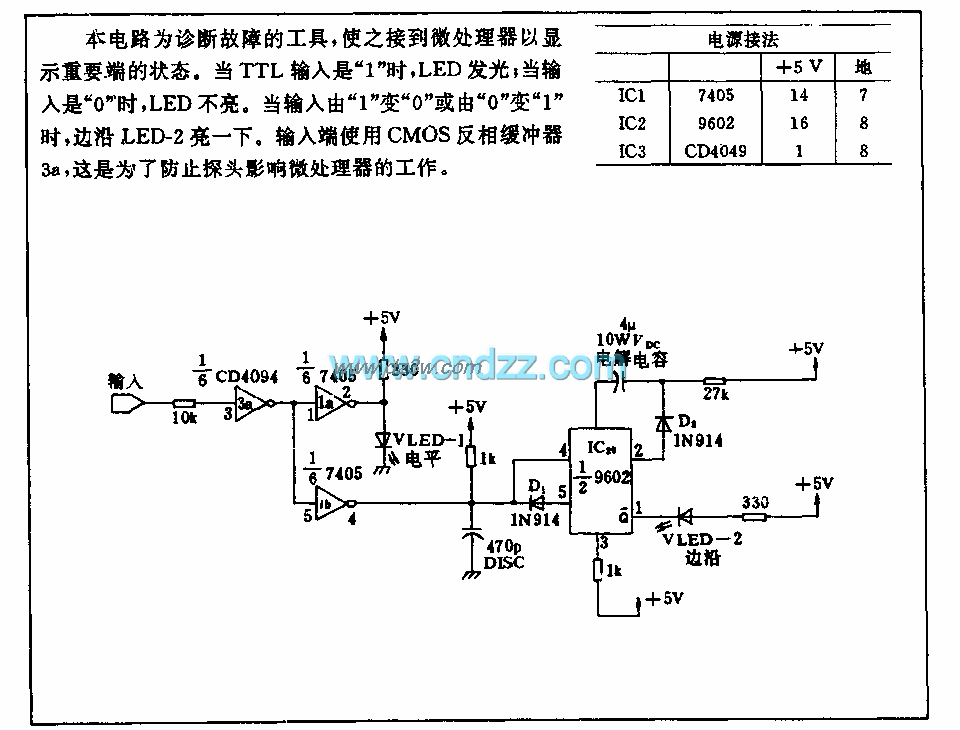 CMOS逻辑探头电路电路图