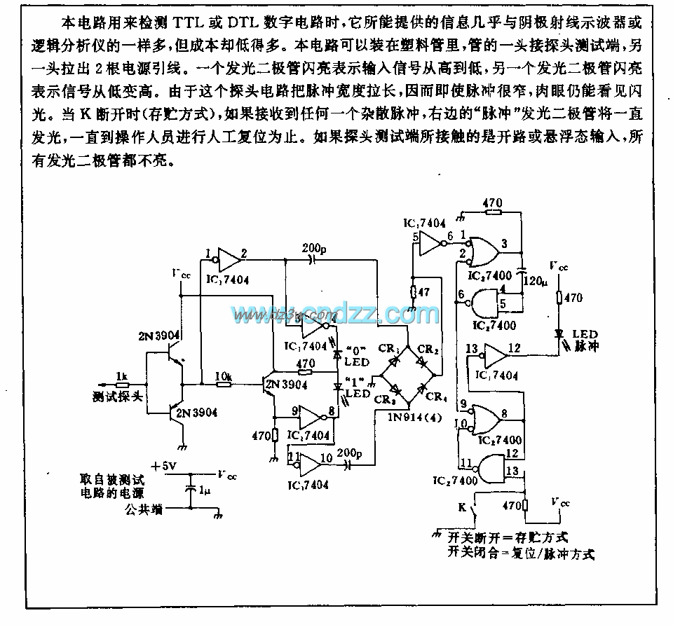 逻辑探头电路电路图