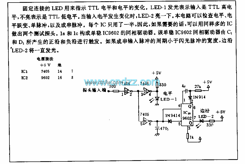 内装逻辑探头电路电路图