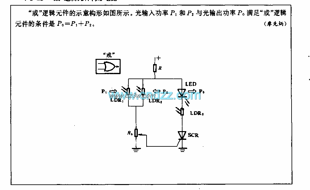 “或”逻辑元件构形电路电路图