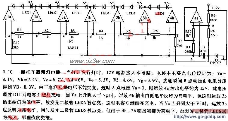摩托车霹雳灯电路电路图