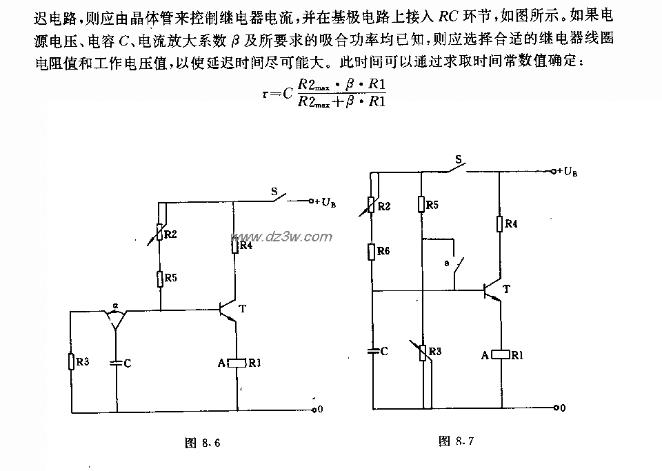 延迟吸合的继电嚣电路电路图