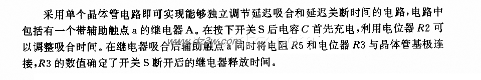 具有延迟吸合和延迟释放电路图