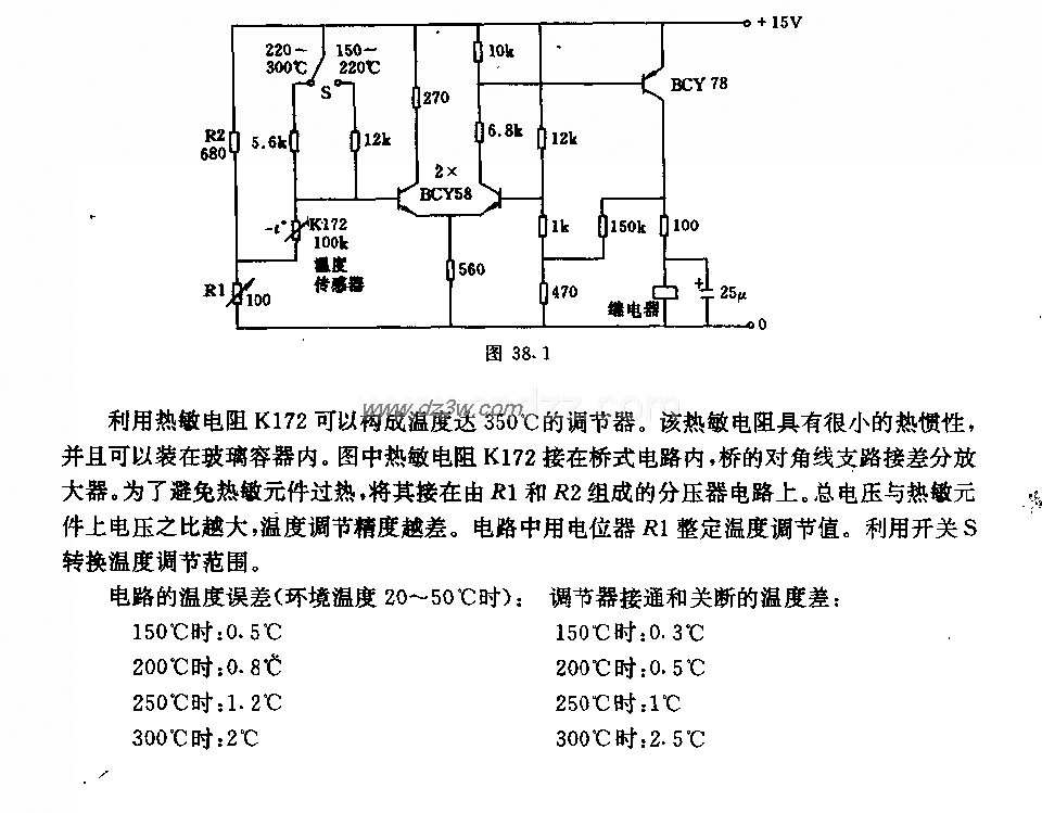 150一300℃的温度调节器电路图