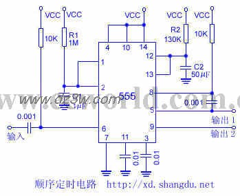 顺序定时电路电路图