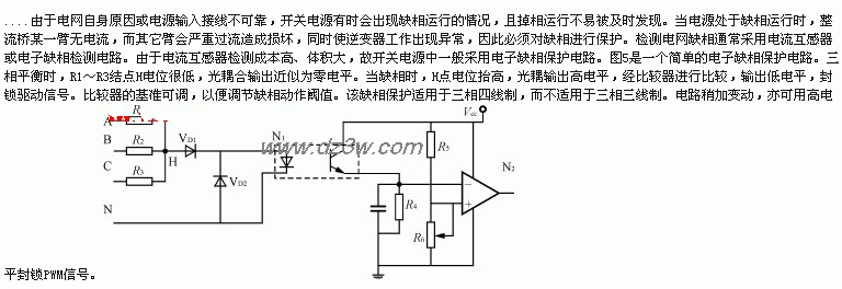 三相四线制的缺相保护电电路图