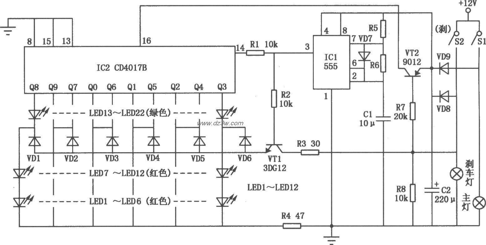摩托车变色闪光尾灯电路电路图