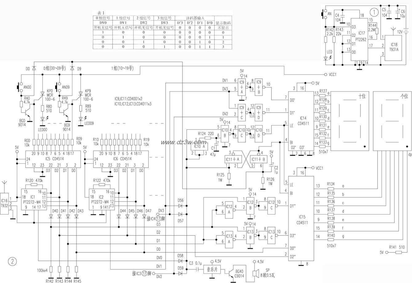 ４０路医用无线呼叫系统电路图
