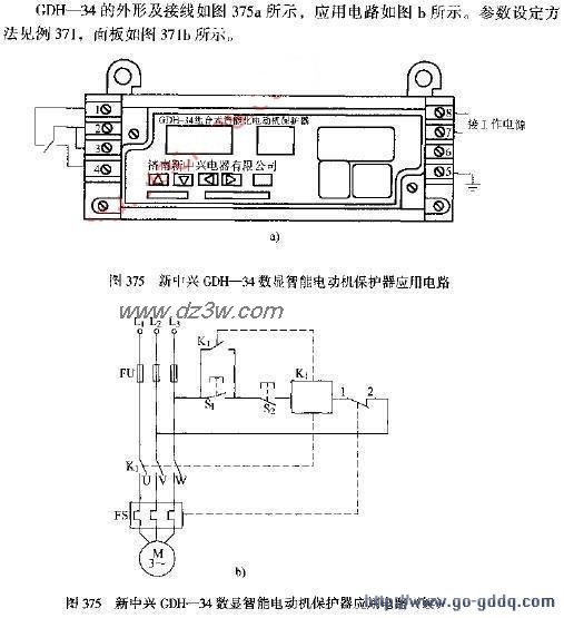 新中兴GDH-34数显智能电电路图