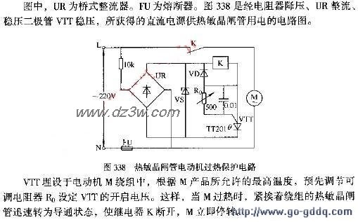 热敏晶闸管电动机过热保电路图