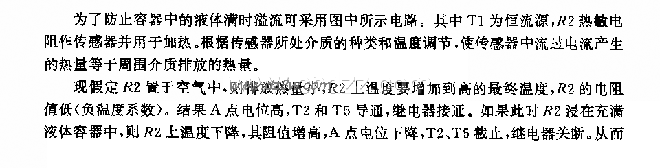 采用热敏电阻的送流保护电路图