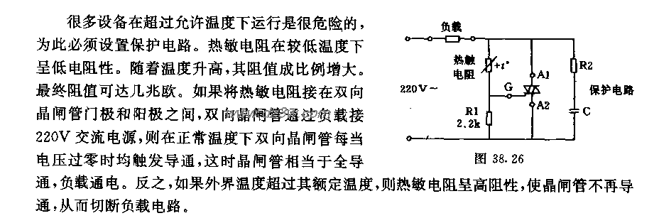 交流电网下工作的温度保电路图